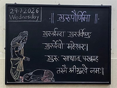 Gurupurnima